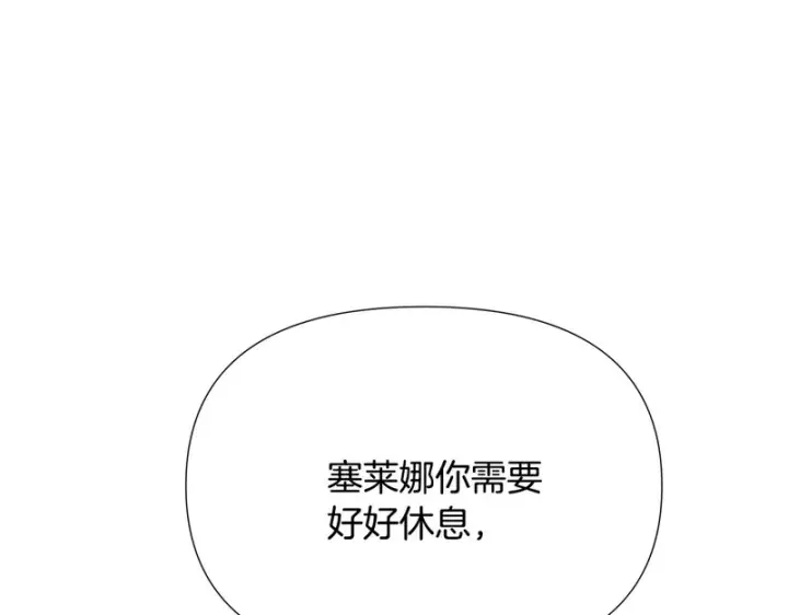 漫画《被反派识破了身份》第183话 团长的复出第52张图