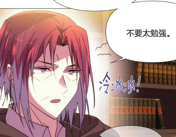 漫画《被反派识破了身份》第183话 团长的复出第53张图