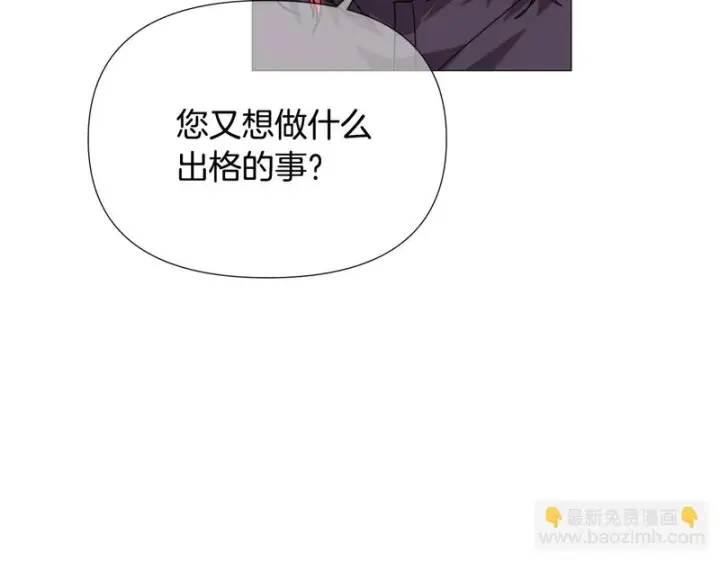 漫画《被反派识破了身份》第183话 团长的复出第56张图