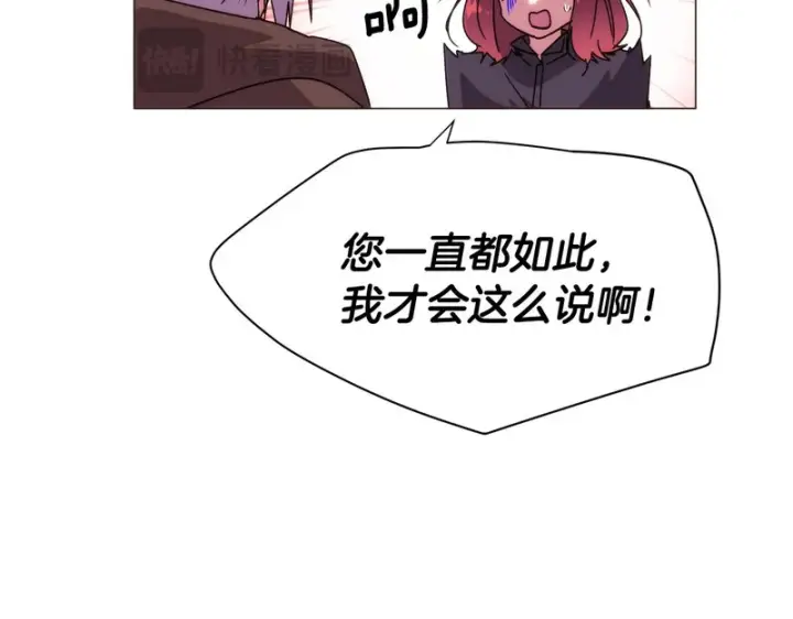 漫画《被反派识破了身份》第183话 团长的复出第58张图