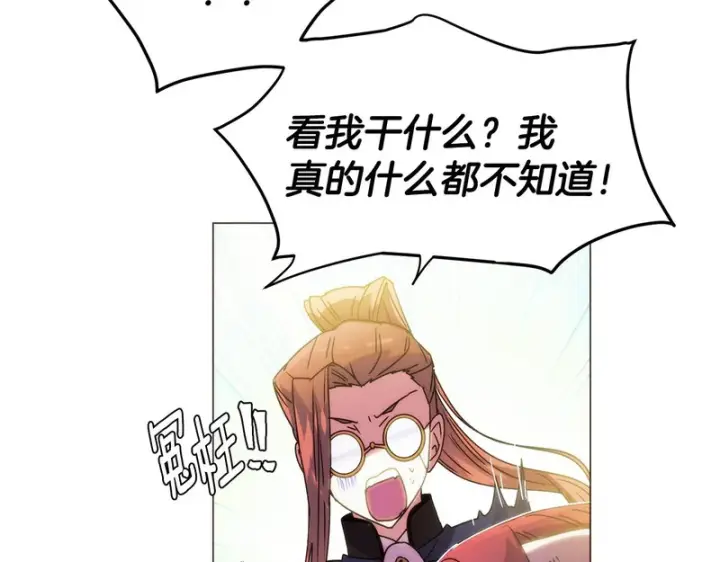 漫画《被反派识破了身份》第183话 团长的复出第62张图