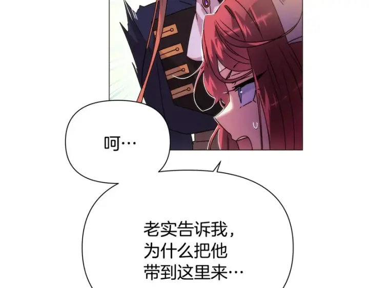 漫画《被反派识破了身份》第183话 团长的复出第63张图