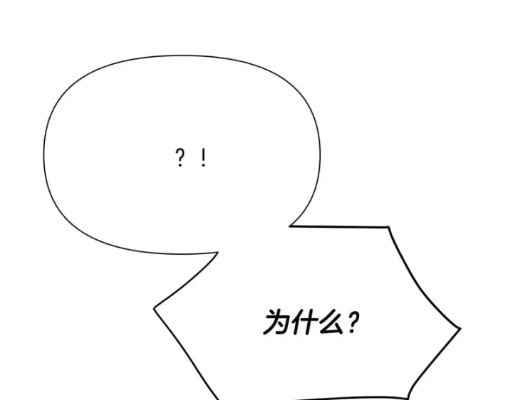 漫画《被反派识破了身份》第183话 团长的复出第66张图