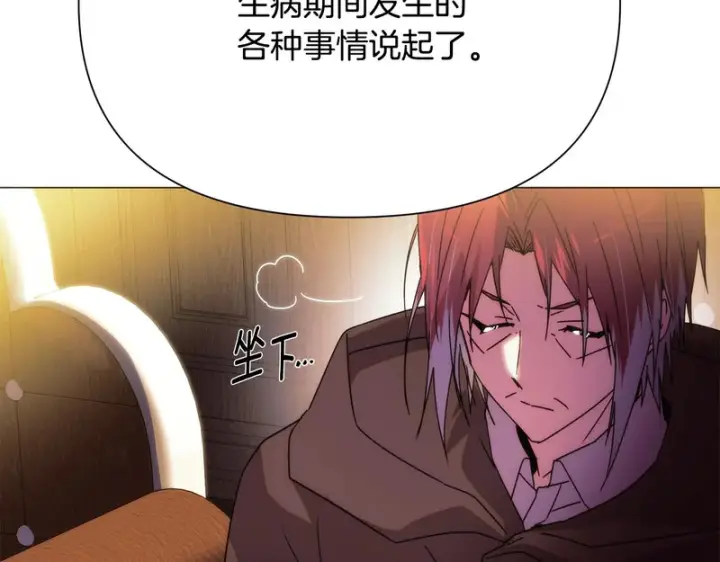 漫画《被反派识破了身份》第183话 团长的复出第71张图