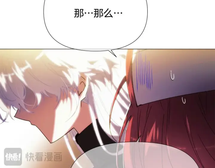 漫画《被反派识破了身份》第183话 团长的复出第96张图