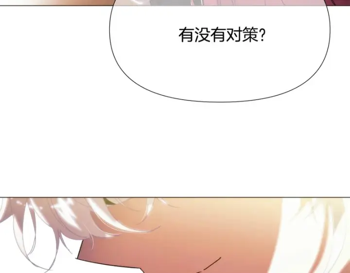 漫画《被反派识破了身份》第183话 团长的复出第97张图