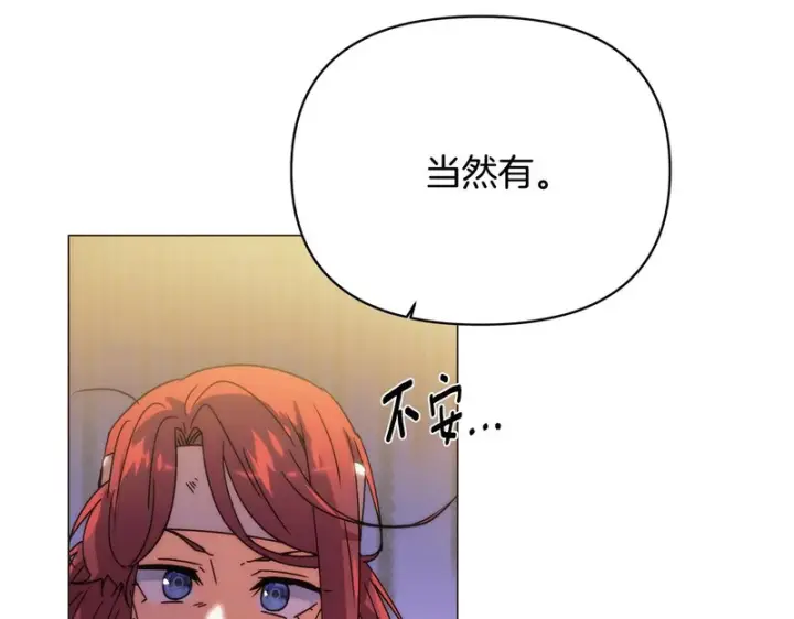 漫画《被反派识破了身份》第183话 团长的复出第99张图
