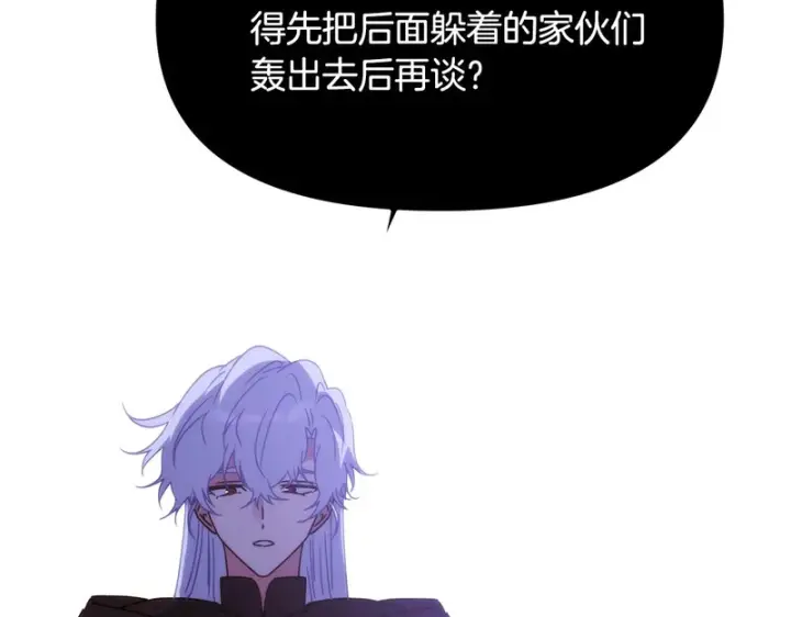 漫画《被反派识破了身份》第184话 艾诺的条件第103张图