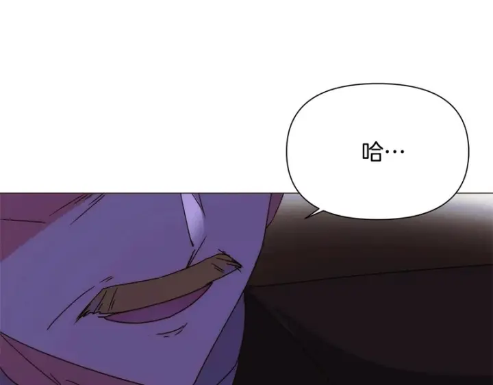 漫画《被反派识破了身份》第184话 艾诺的条件第106张图