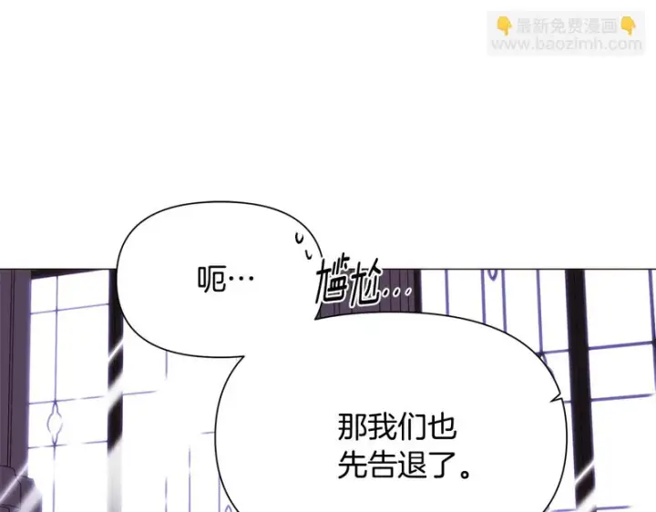漫画《被反派识破了身份》第184话 艾诺的条件第115张图