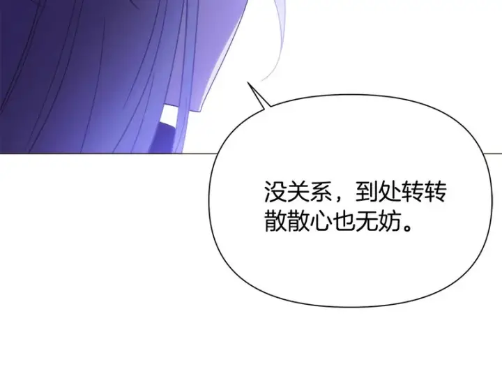 漫画《被反派识破了身份》第184话 艾诺的条件第120张图