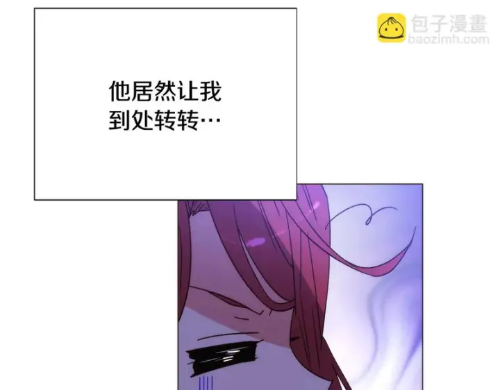 漫画《被反派识破了身份》第184话 艾诺的条件第124张图