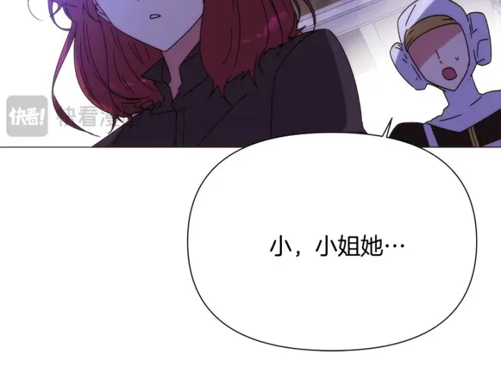 漫画《被反派识破了身份》第184话 艾诺的条件第130张图
