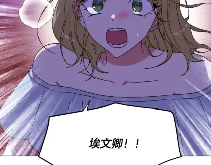 漫画《被反派识破了身份》第184话 艾诺的条件第135张图
