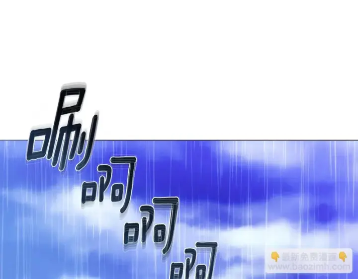 漫画《被反派识破了身份》第184话 艾诺的条件第15张图