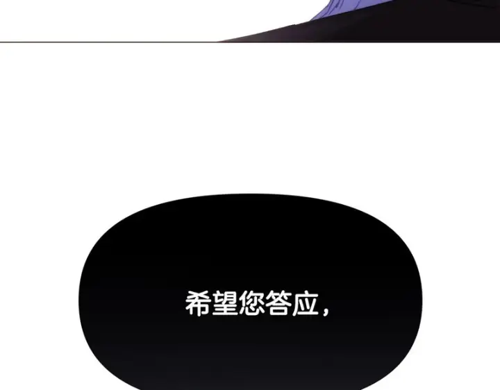 漫画《被反派识破了身份》第184话 艾诺的条件第151张图
