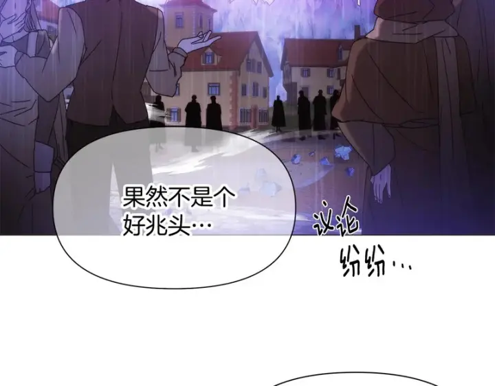 漫画《被反派识破了身份》第184话 艾诺的条件第18张图