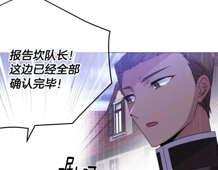 漫画《被反派识破了身份》第184话 艾诺的条件第20张图