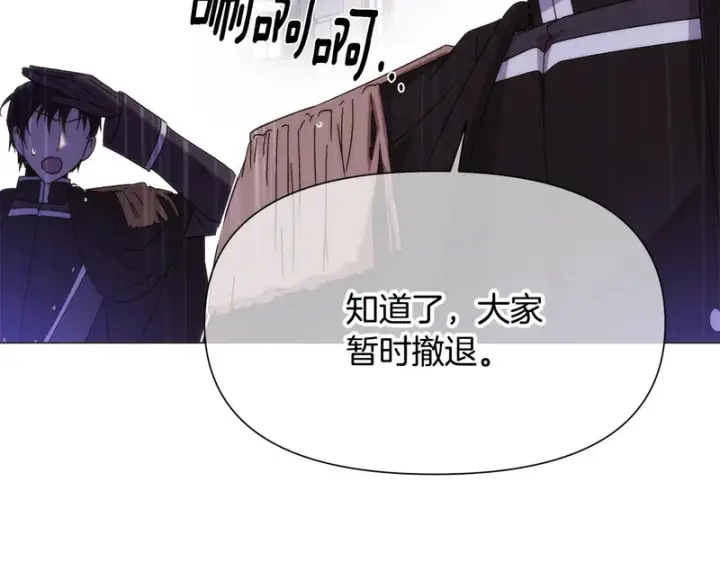 漫画《被反派识破了身份》第184话 艾诺的条件第21张图