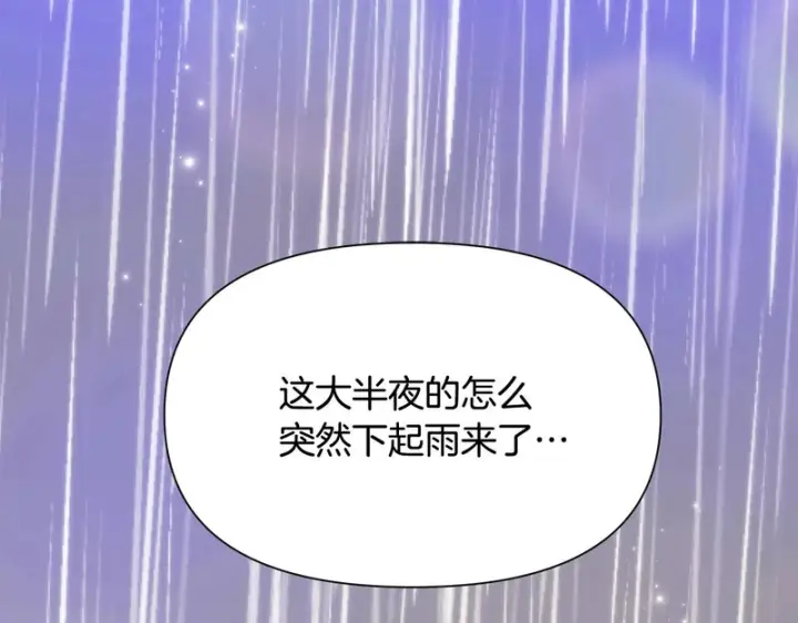 漫画《被反派识破了身份》第184话 艾诺的条件第33张图