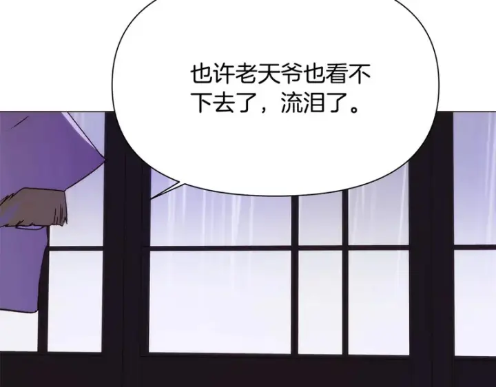 漫画《被反派识破了身份》第184话 艾诺的条件第35张图