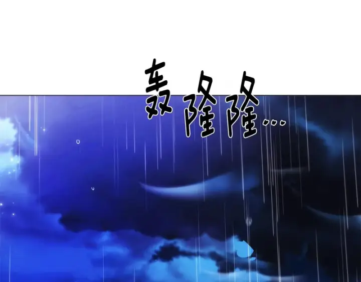 漫画《被反派识破了身份》第184话 艾诺的条件第4张图