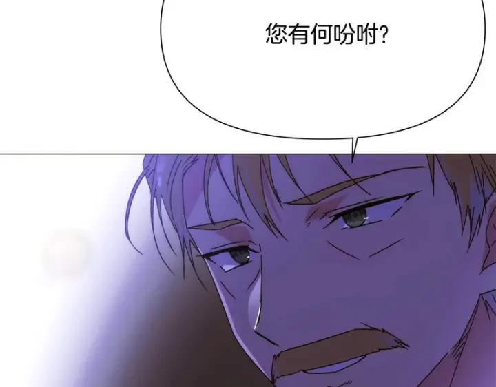 漫画《被反派识破了身份》第184话 艾诺的条件第43张图