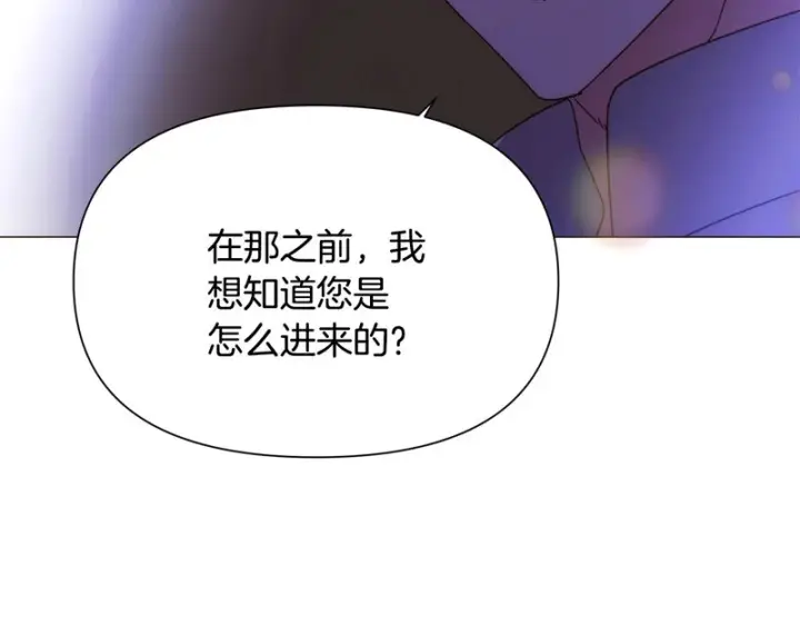 漫画《被反派识破了身份》第184话 艾诺的条件第44张图