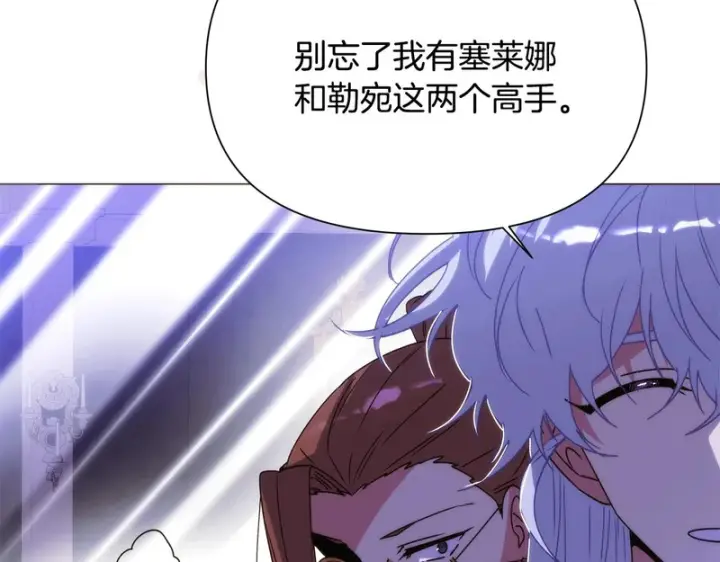漫画《被反派识破了身份》第184话 艾诺的条件第46张图