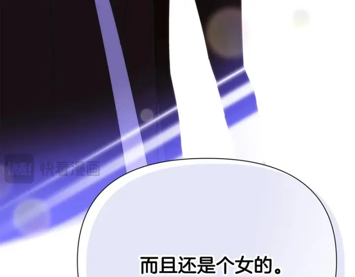 漫画《被反派识破了身份》第184话 艾诺的条件第53张图