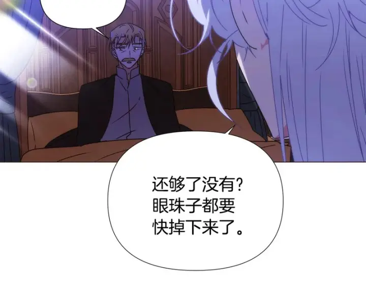 漫画《被反派识破了身份》第184话 艾诺的条件第57张图