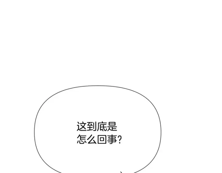 漫画《被反派识破了身份》第184话 艾诺的条件第58张图