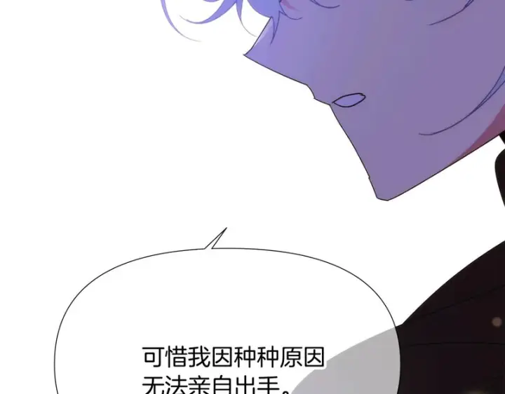 漫画《被反派识破了身份》第184话 艾诺的条件第62张图
