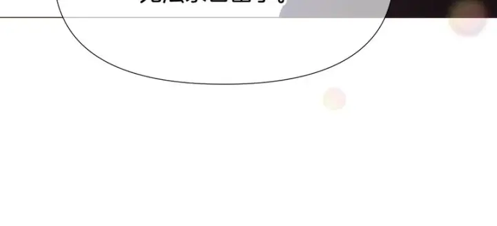 漫画《被反派识破了身份》第184话 艾诺的条件第63张图