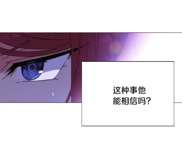 漫画《被反派识破了身份》第184话 艾诺的条件第72张图