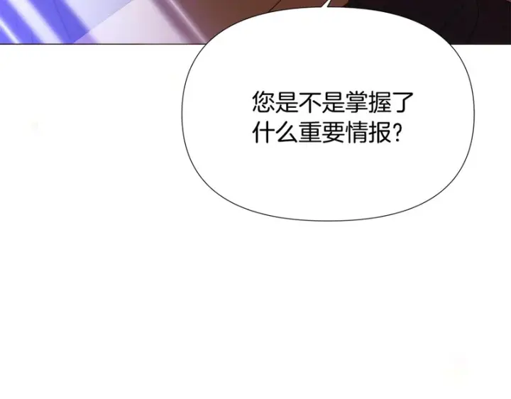 漫画《被反派识破了身份》第184话 艾诺的条件第77张图
