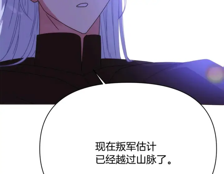 漫画《被反派识破了身份》第184话 艾诺的条件第81张图