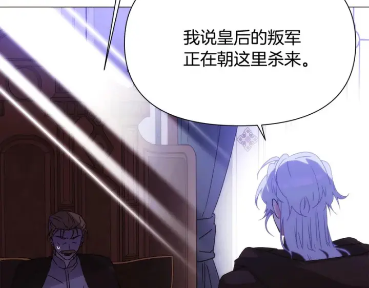 漫画《被反派识破了身份》第184话 艾诺的条件第85张图