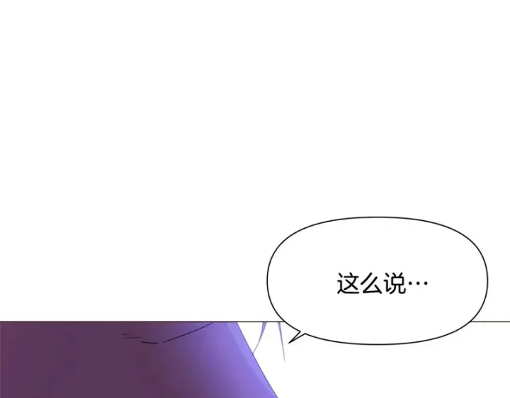 漫画《被反派识破了身份》第184话 艾诺的条件第91张图