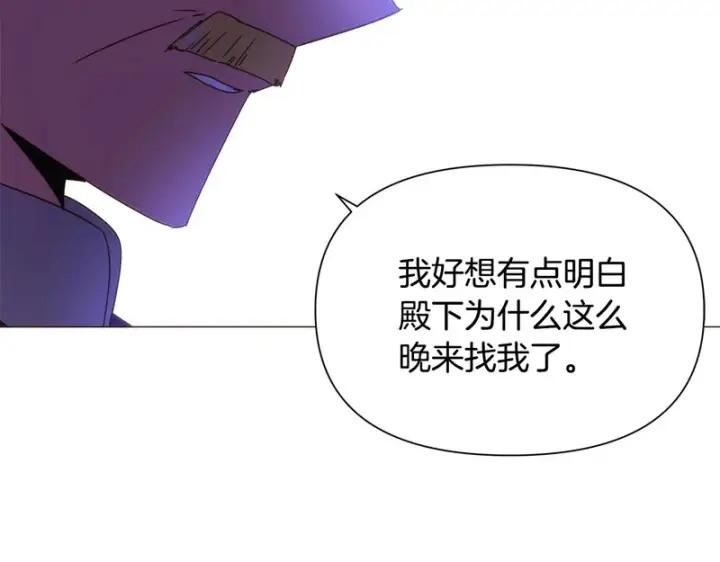 漫画《被反派识破了身份》第184话 艾诺的条件第92张图