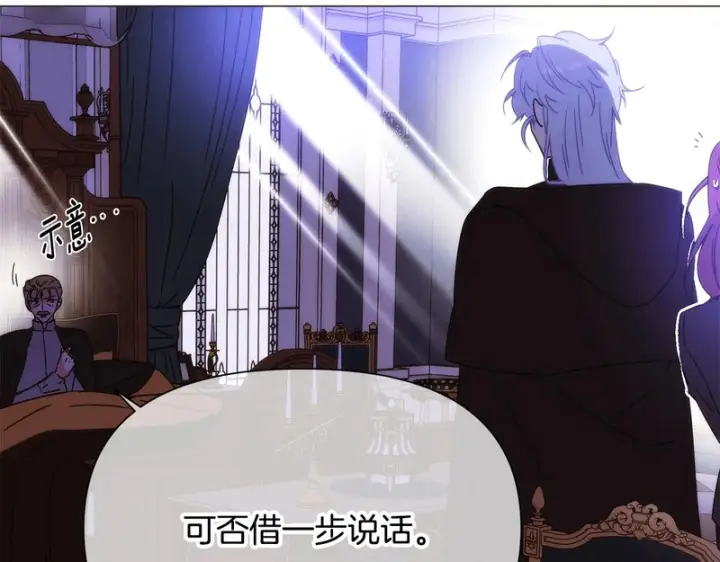 漫画《被反派识破了身份》第184话 艾诺的条件第94张图