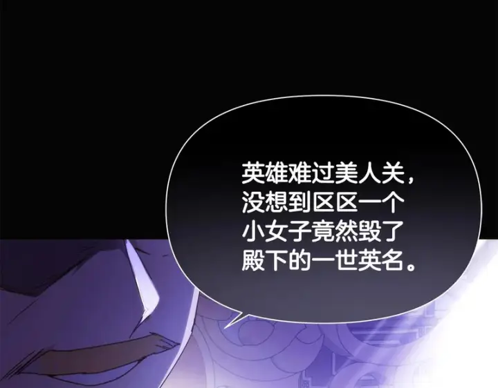 漫画《被反派识破了身份》第185话 护卫的交易第101张图