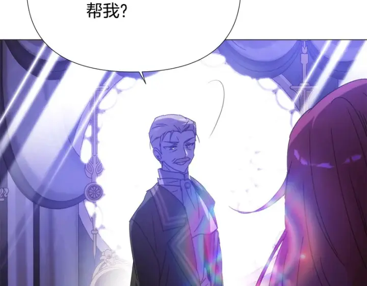 漫画《被反派识破了身份》第185话 护卫的交易第109张图