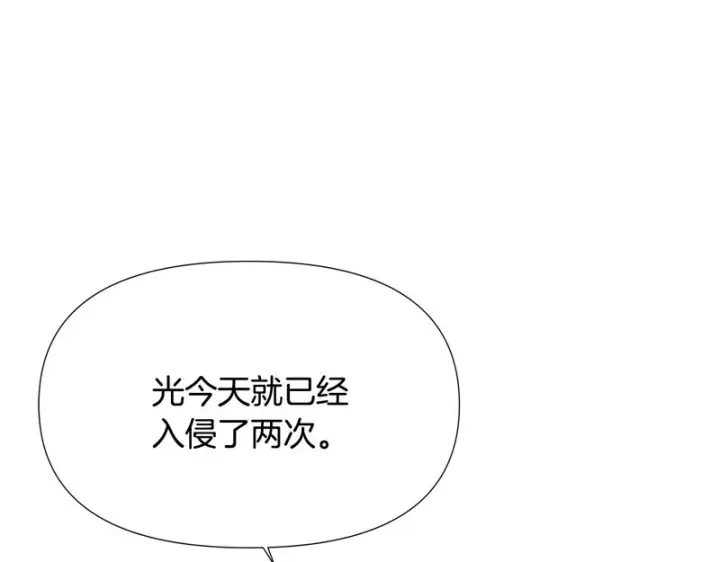 漫画《被反派识破了身份》第185话 护卫的交易第22张图