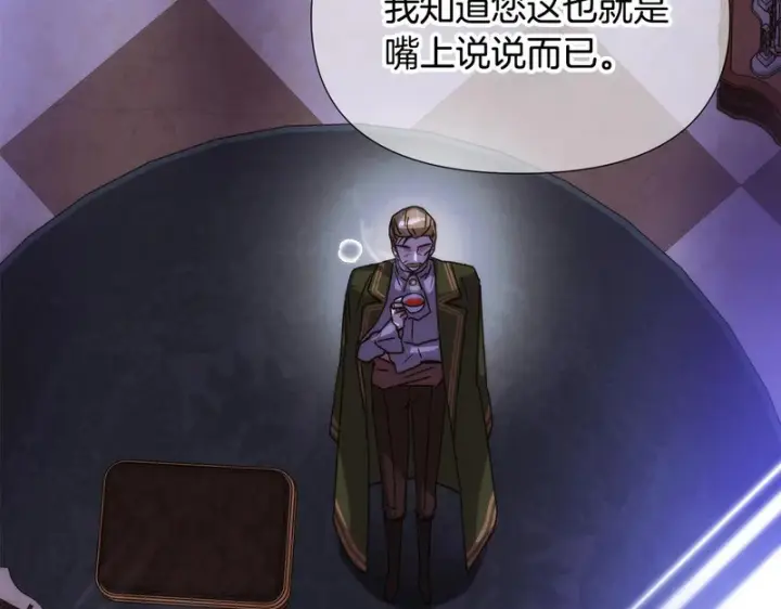 漫画《被反派识破了身份》第185话 护卫的交易第26张图