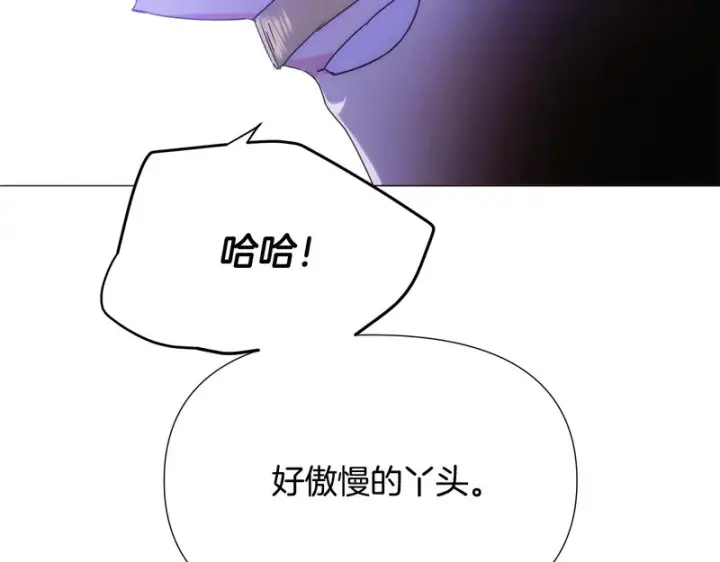 漫画《被反派识破了身份》第185话 护卫的交易第29张图