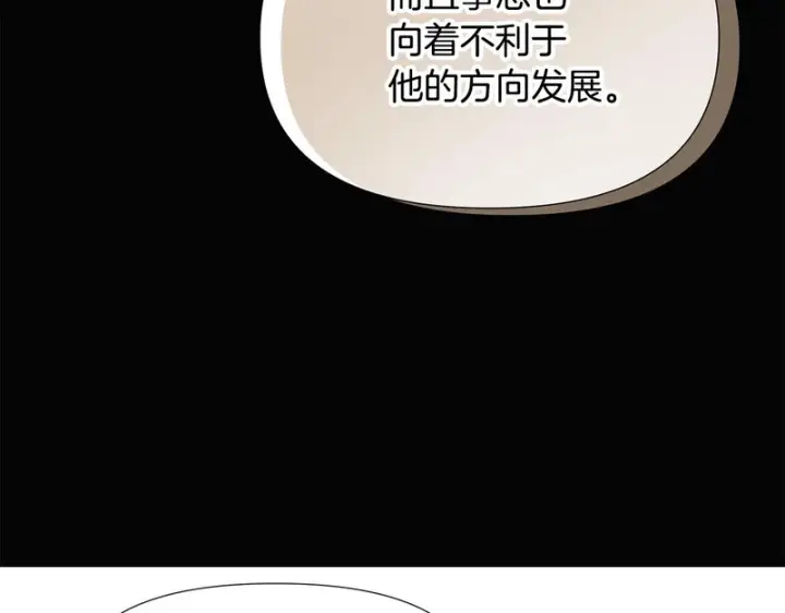 漫画《被反派识破了身份》第185话 护卫的交易第56张图