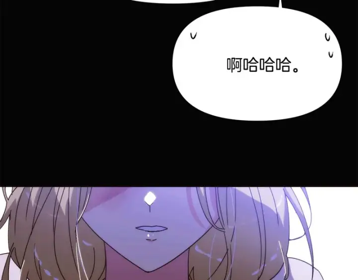 漫画《被反派识破了身份》第185话 护卫的交易第62张图