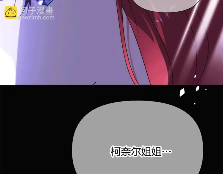 漫画《被反派识破了身份》第185话 护卫的交易第70张图