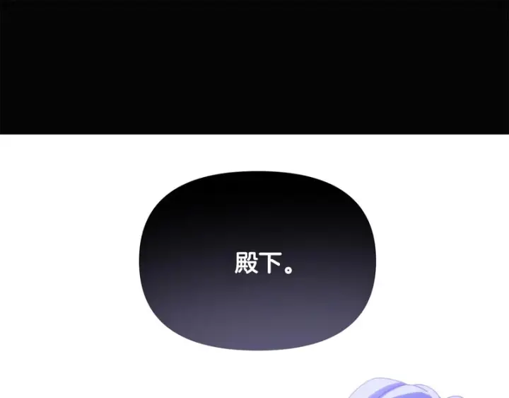 漫画《被反派识破了身份》第185话 护卫的交易第99张图